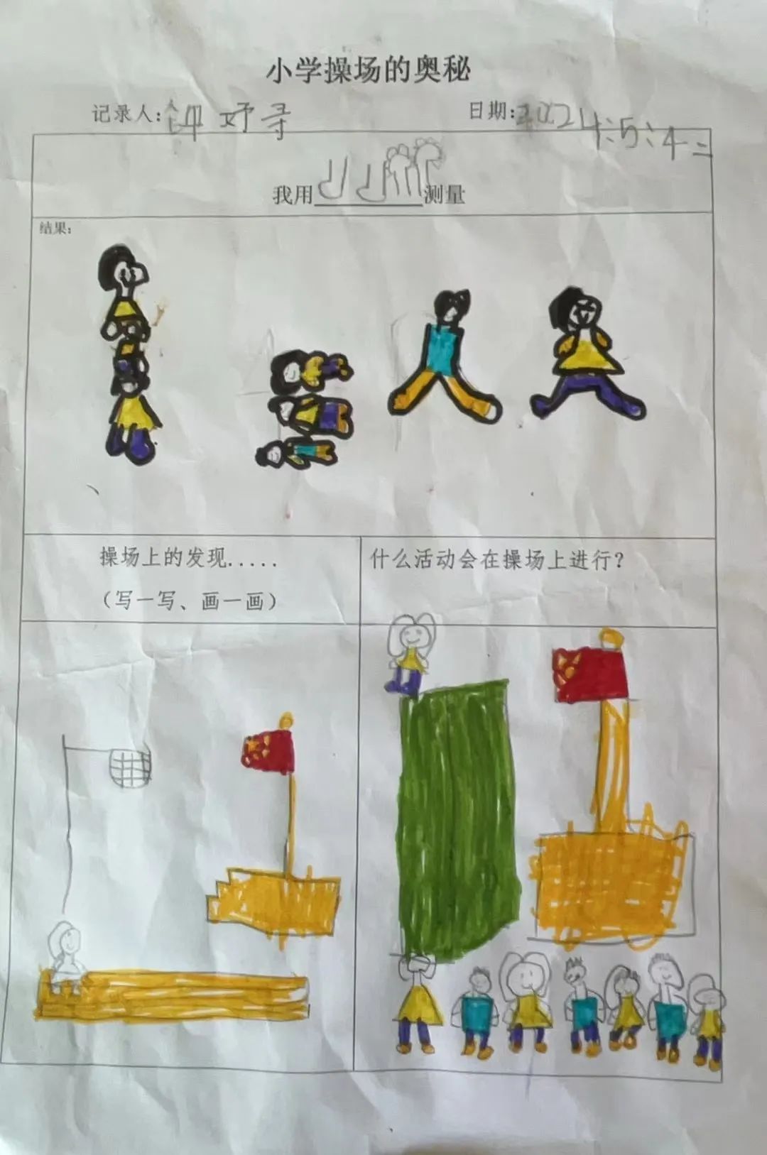 初探小学“幼”见成长——半岛苑幼儿园幼小衔接之参观小学活动 第83张