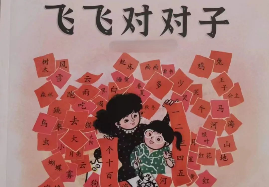 书香满园 浸润童心——世纪城小学附属幼儿园绘本阅读专栏(第六期) 第3张