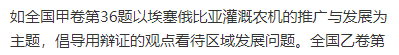 今年的高考地理题,意料之外...... 第18张
