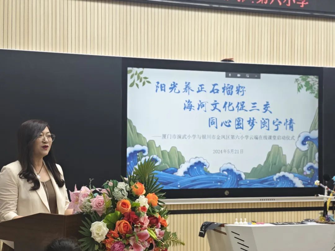 【演武小学养正开新教育】阳光养正石榴籽,海河文化促三交,同心圆梦闽宁情 第4张 【演武小学养正开新教育】阳光养正石榴籽,海河文化促三交,同心圆梦闽宁情 第4张