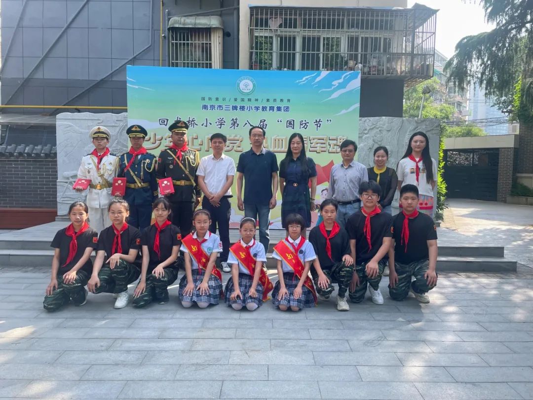 【回声嘹亮·德育】南京市回龙桥小学举行第八届绿色国防节开幕式 第17张