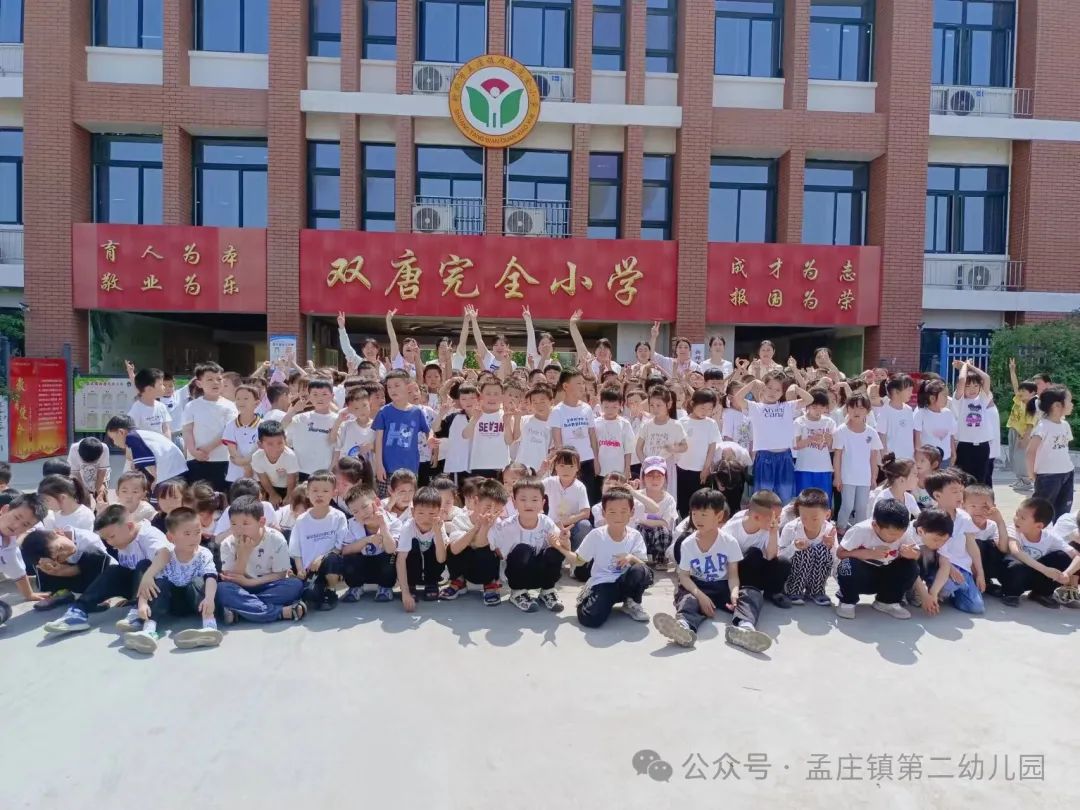 【幼小衔接】小学初体验 衔接促成长 ---新郑市孟庄镇第二幼儿园幼小衔接之大班幼儿参观小学活动 第43张