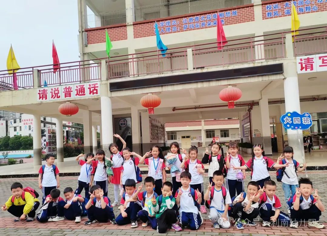 【幼小衔接】小学,我们来啦!——利南幼儿园大班幼小衔接之参观小学活动 第65张