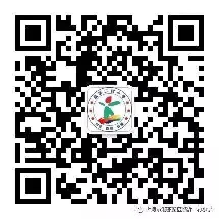 “阳光下成长”——2023学年临沂二村小学学生艺术节活动 第32张