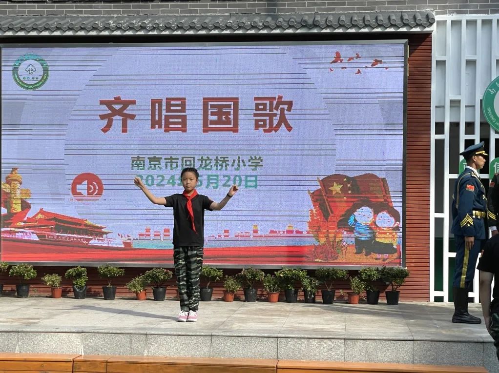 【回声嘹亮·德育】南京市回龙桥小学举行第八届绿色国防节开幕式 第8张 【回声嘹亮·德育】南京市回龙桥小学举行第八届绿色国防节开幕式 第8张
