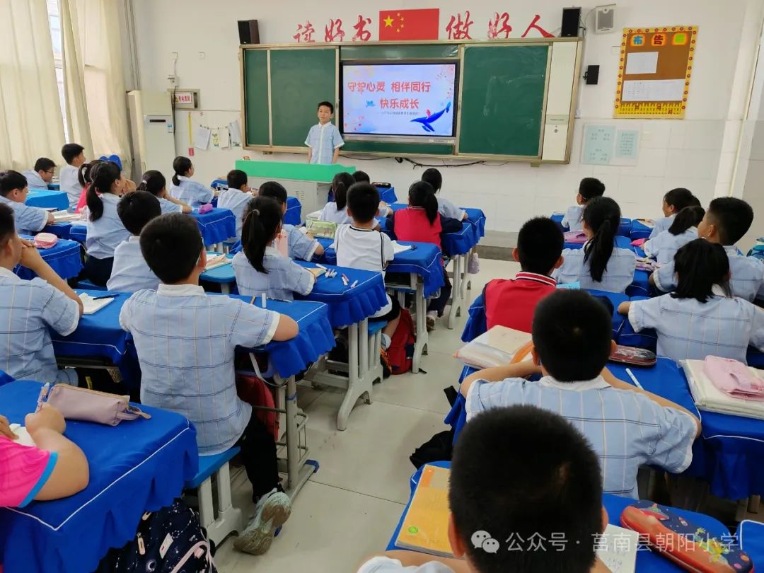 【朝阳小学•校园动态】朝阳小学开展“五育并举润心灵”心理健康教育月系列活动之以智慧心 第5张 【朝阳小学•校园动态】朝阳小学开展“五育并举润心灵”心理健康教育月系列活动之以智慧心 第5张