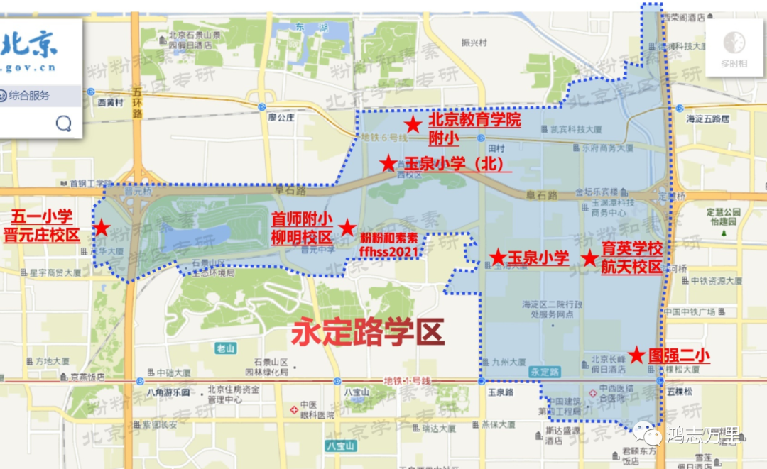 中科院附属玉泉小学 | 海淀 · 永定路学区 40%直升首师大一分校 学校招生划片(2023年12个班) 第15张