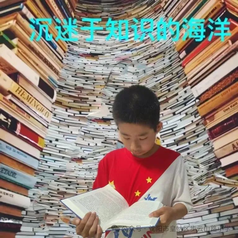 【步云山路小学·教学】播下一粒种子,成就一树花开——步云山路小学“与阅读的奇遇”创意读书活动 第98张