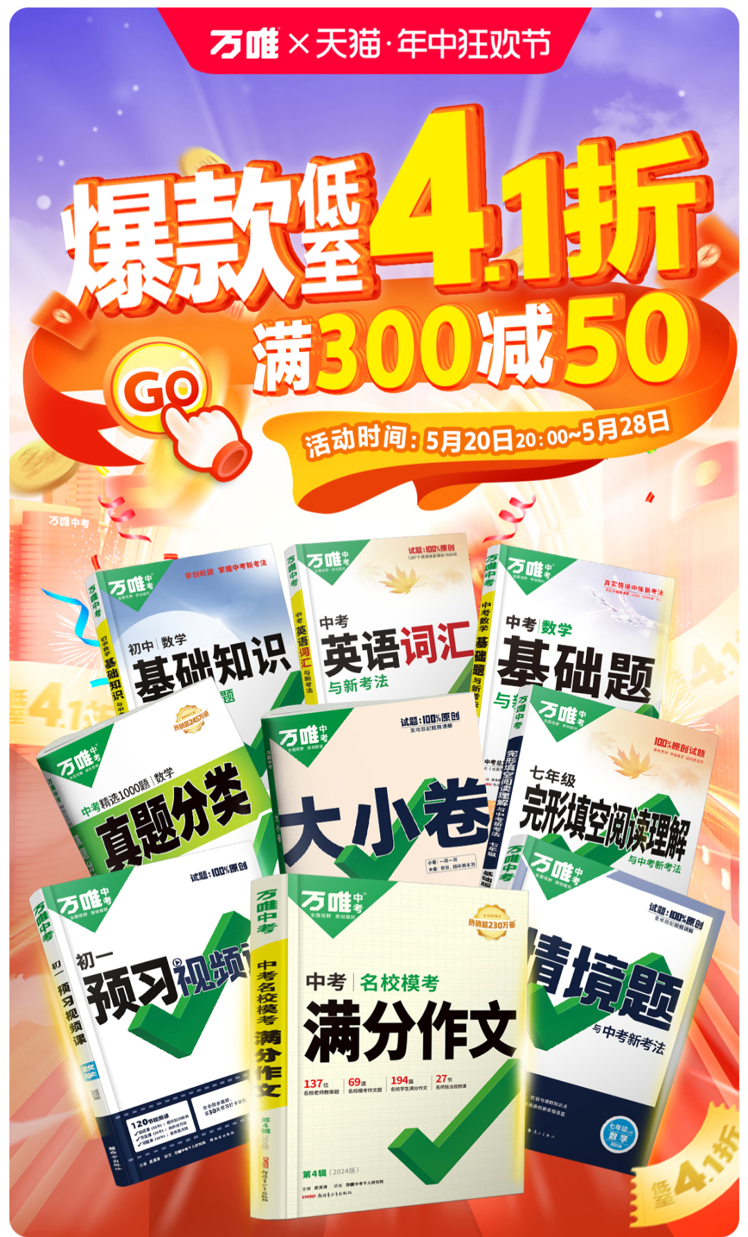 2024中考作文热点话题:成长感悟 第21张