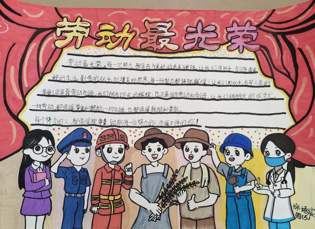 【实小教育集团·十里坊小学】“趣”当劳动者,“育”见劳动美 ——四年级劳动主题系列活动 第29张