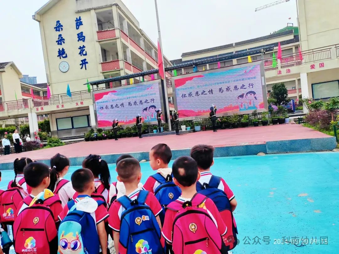 【幼小衔接】小学,我们来啦!——利南幼儿园大班幼小衔接之参观小学活动 第45张