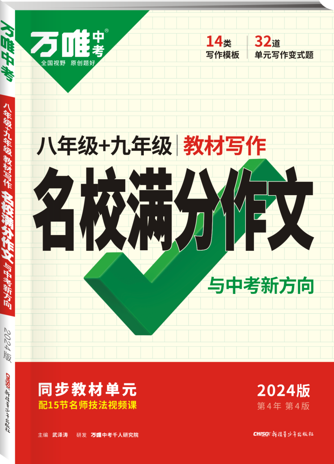 2024中考作文热点话题:成长感悟 第20张 2024中考作文热点话题:成长感悟 第20张