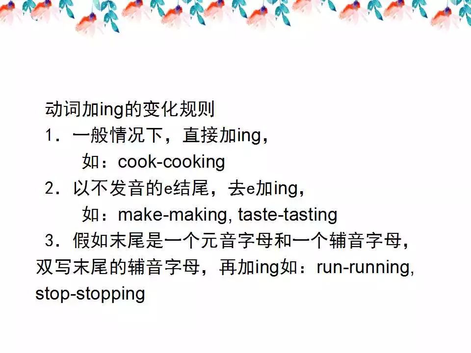 小学英语语法详解,已整理! 第33张