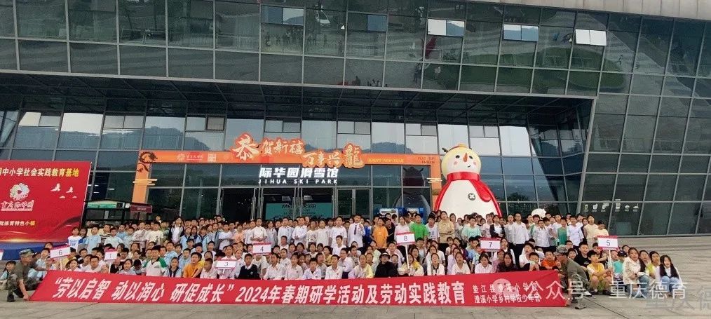 “遨游科技世界 点亮科学梦想”—澄溪小学2024春季研学旅行 第114张 “遨游科技世界 点亮科学梦想”—澄溪小学2024春季研学旅行 第114张