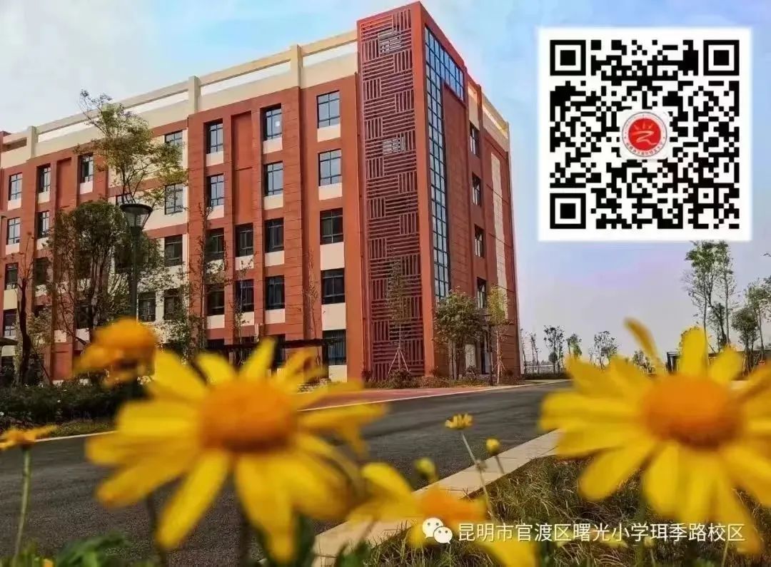 曙光小学珥季路校区举办“小满·神秘之旅”活动 第13张 曙光小学珥季路校区举办“小满·神秘之旅”活动 第13张