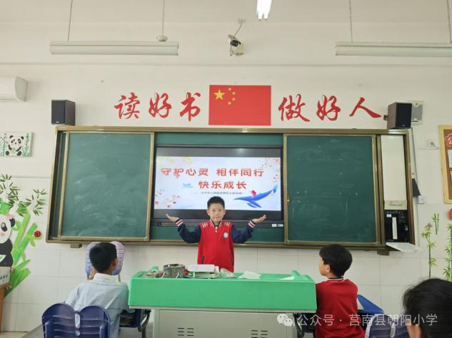 【朝阳小学•校园动态】朝阳小学开展“五育并举润心灵”心理健康教育月系列活动之以智慧心 第4张 【朝阳小学•校园动态】朝阳小学开展“五育并举润心灵”心理健康教育月系列活动之以智慧心 第4张