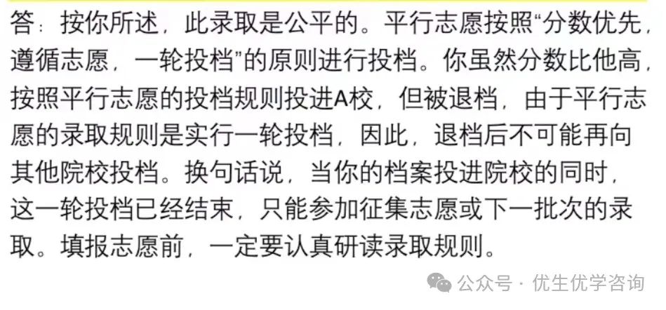 2024年高考咨询——考生最关心的问题集锦 第5张