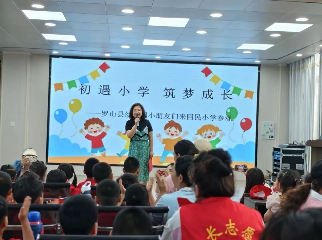 初遇小学,筑梦成长—罗山县幼儿园参观回民小学活动 第20张