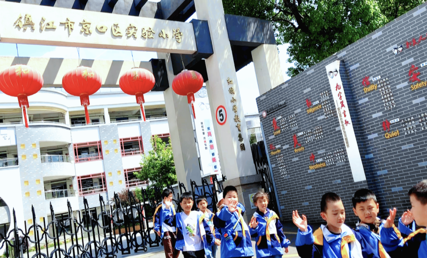 【你好,小学】——怀着梦想,走进小学 第31张 【你好,小学】——怀着梦想,走进小学 第31张