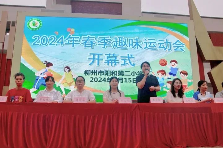 柳州市阳和第二小学2024年春季学期趣味运动会 第9张 柳州市阳和第二小学2024年春季学期趣味运动会 第9张
