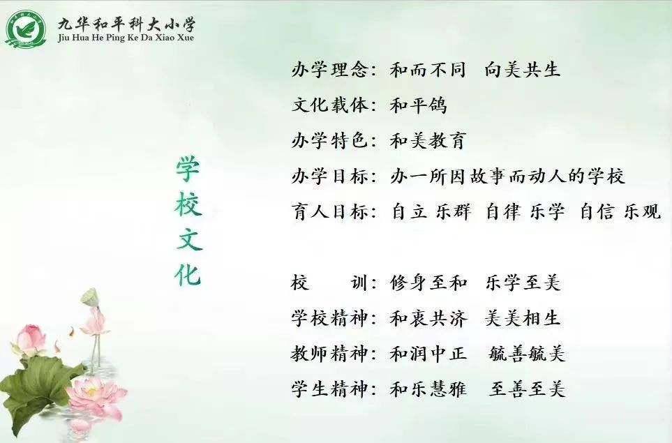 湖南省湘江新区小学语文校本研修领衔者高端研修课堂观摩活动在九华和平科大小学隆重举行 第8张