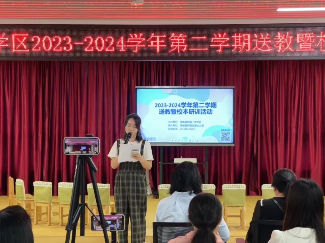 送教促交流,携手共成长——闽侯县荆溪小学学区送教暨校本研训活动 第29张