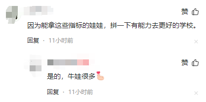 放弃“四七九”“免中考”等直升机会,2024成都指标到校不香了? 第8张