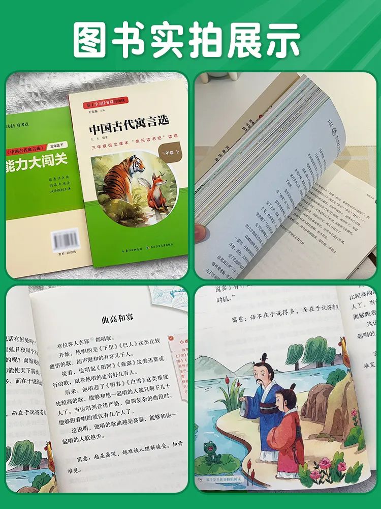 小学快乐读书吧,启迪思维,点亮童年! 第17张 小学快乐读书吧,启迪思维,点亮童年! 第17张