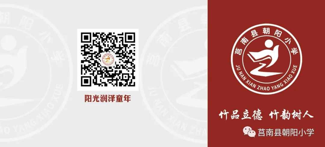【朝阳小学•校园动态】朝阳小学开展“五育并举润心灵”心理健康教育月系列活动之以智慧心 第13张 【朝阳小学•校园动态】朝阳小学开展“五育并举润心灵”心理健康教育月系列活动之以智慧心 第13张