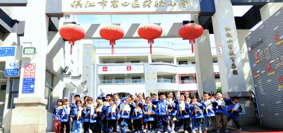 【你好,小学】——怀着梦想,走进小学 第30张 【你好,小学】——怀着梦想,走进小学 第30张