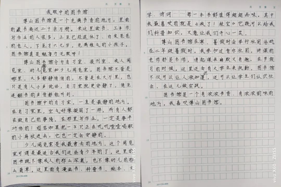 “悦”读时光  书香为伴——博山小学开展图书馆打卡活动 第26张