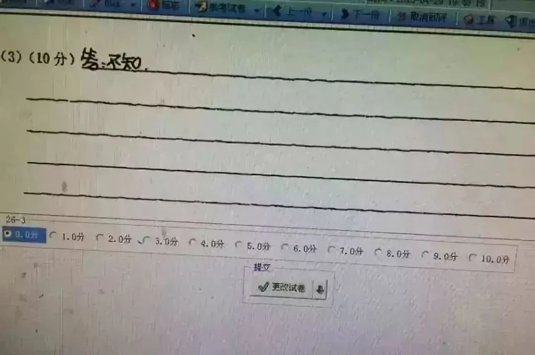 中考试卷扫描后啥样?评卷误差咋回事?注意这些多得20分!(转给学生) 第9张 中考试卷扫描后啥样?评卷误差咋回事?注意这些多得20分!(转给学生) 第9张