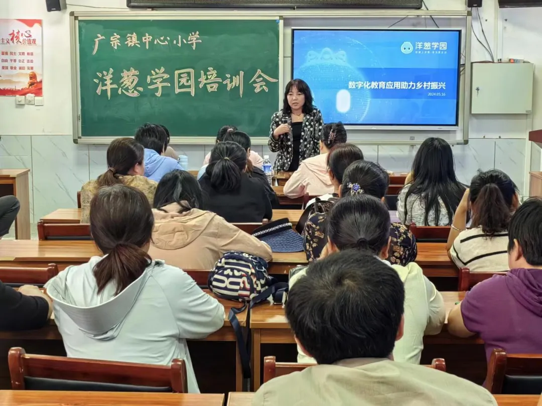 洋葱学园捐赠河北广宗镇中心小学 数字化教育助推乡村发展 第4张