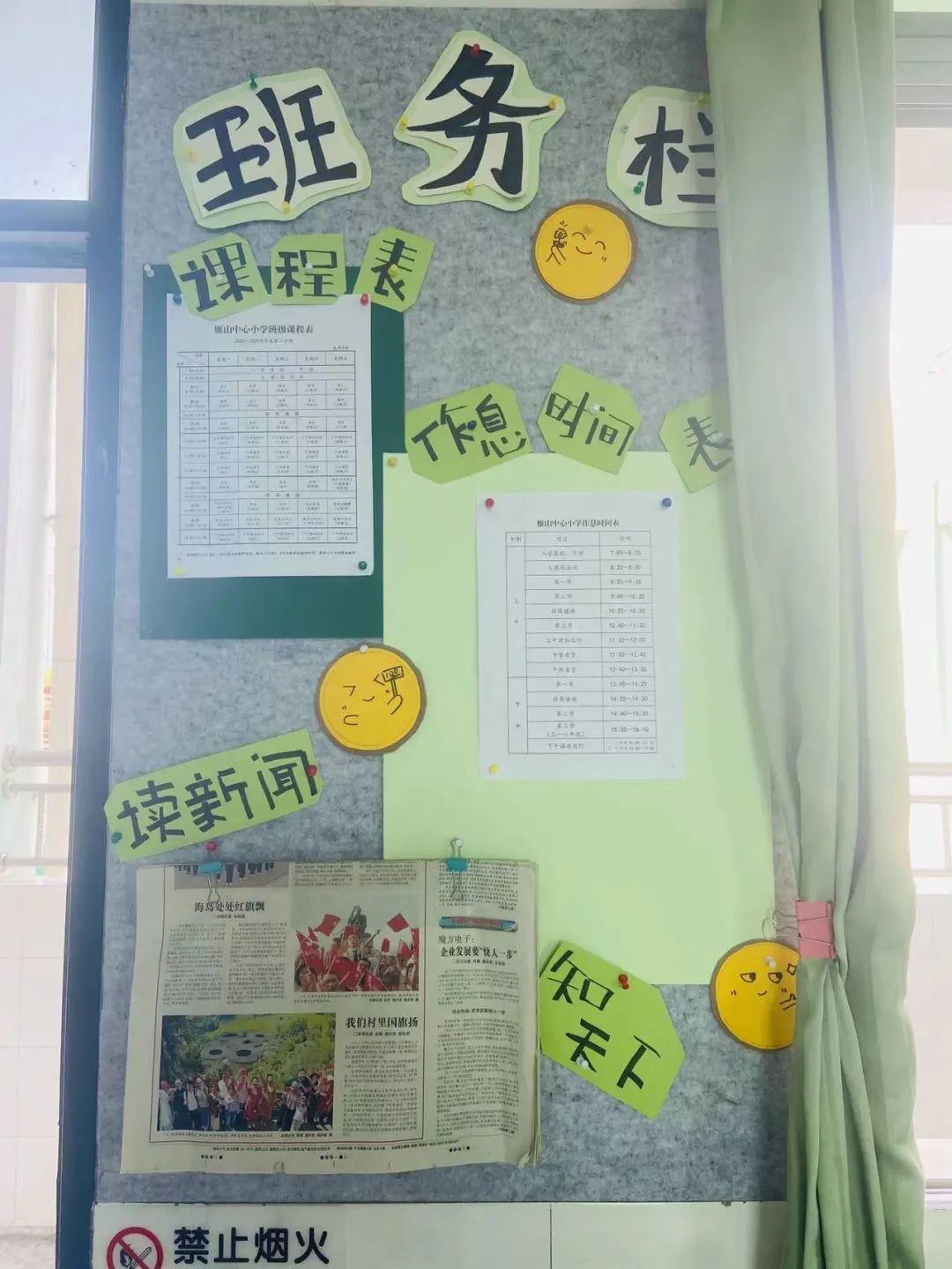 方寸皆风景,育人润无声——雁山中心小学班级文化建设大展评 第10张 方寸皆风景,育人润无声——雁山中心小学班级文化建设大展评 第10张