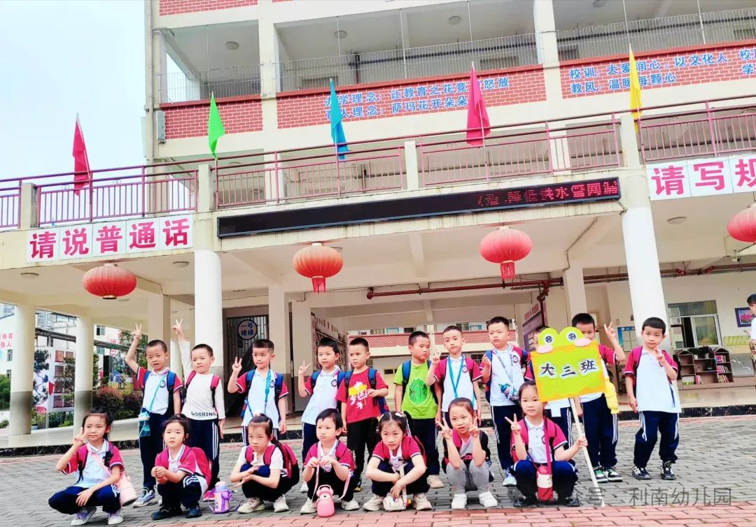 【幼小衔接】小学,我们来啦!——利南幼儿园大班幼小衔接之参观小学活动 第69张