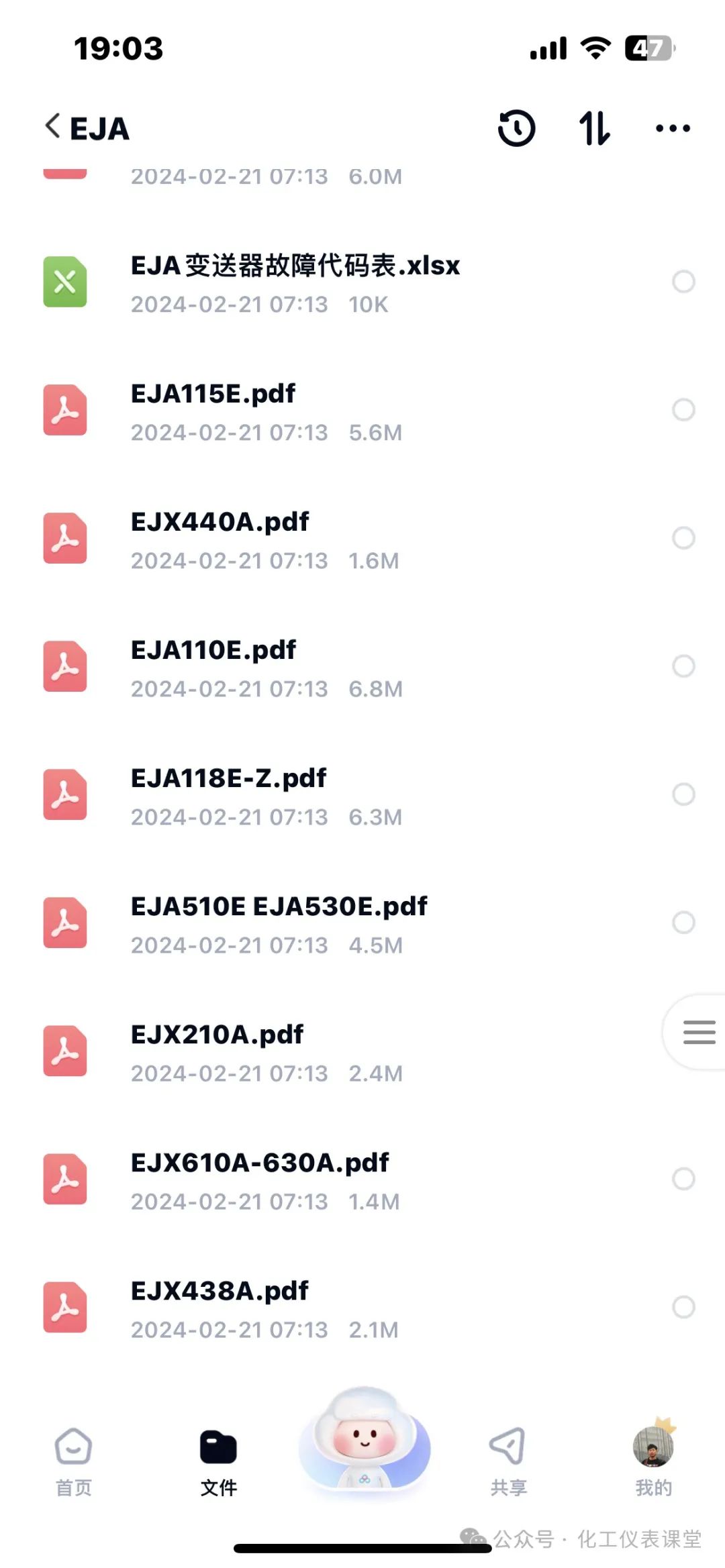 赠送小学1-6年级学习资料200GB 第11张
