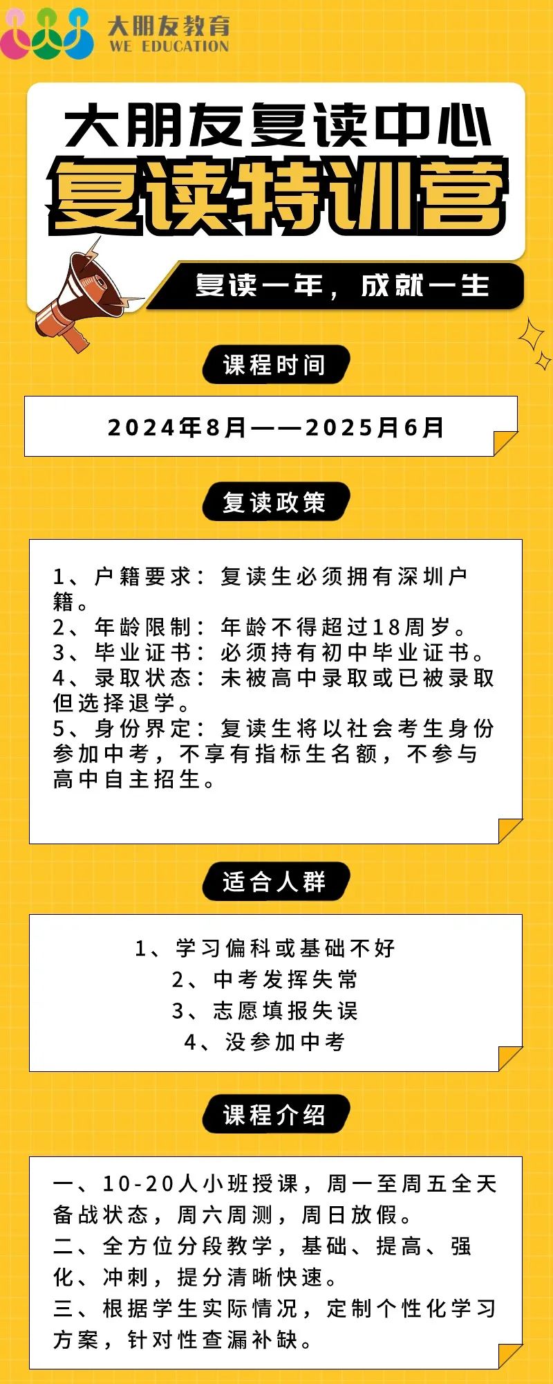 2024年深圳中考,以分数论英雄的时代! 第2张