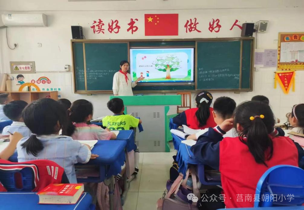 【朝阳小学•校园动态】朝阳小学开展“五育并举润心灵”心理健康教育月系列活动之以智慧心 第3张 【朝阳小学•校园动态】朝阳小学开展“五育并举润心灵”心理健康教育月系列活动之以智慧心 第3张