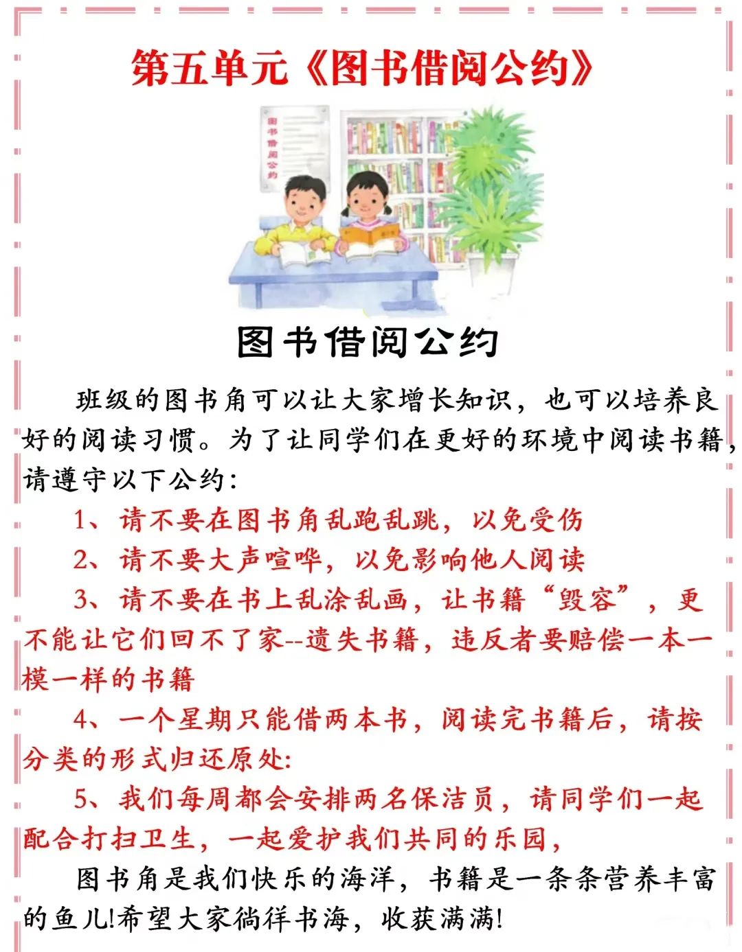 小学语文二年级下册第1-8单元《看图写话》范文汇总 第8张