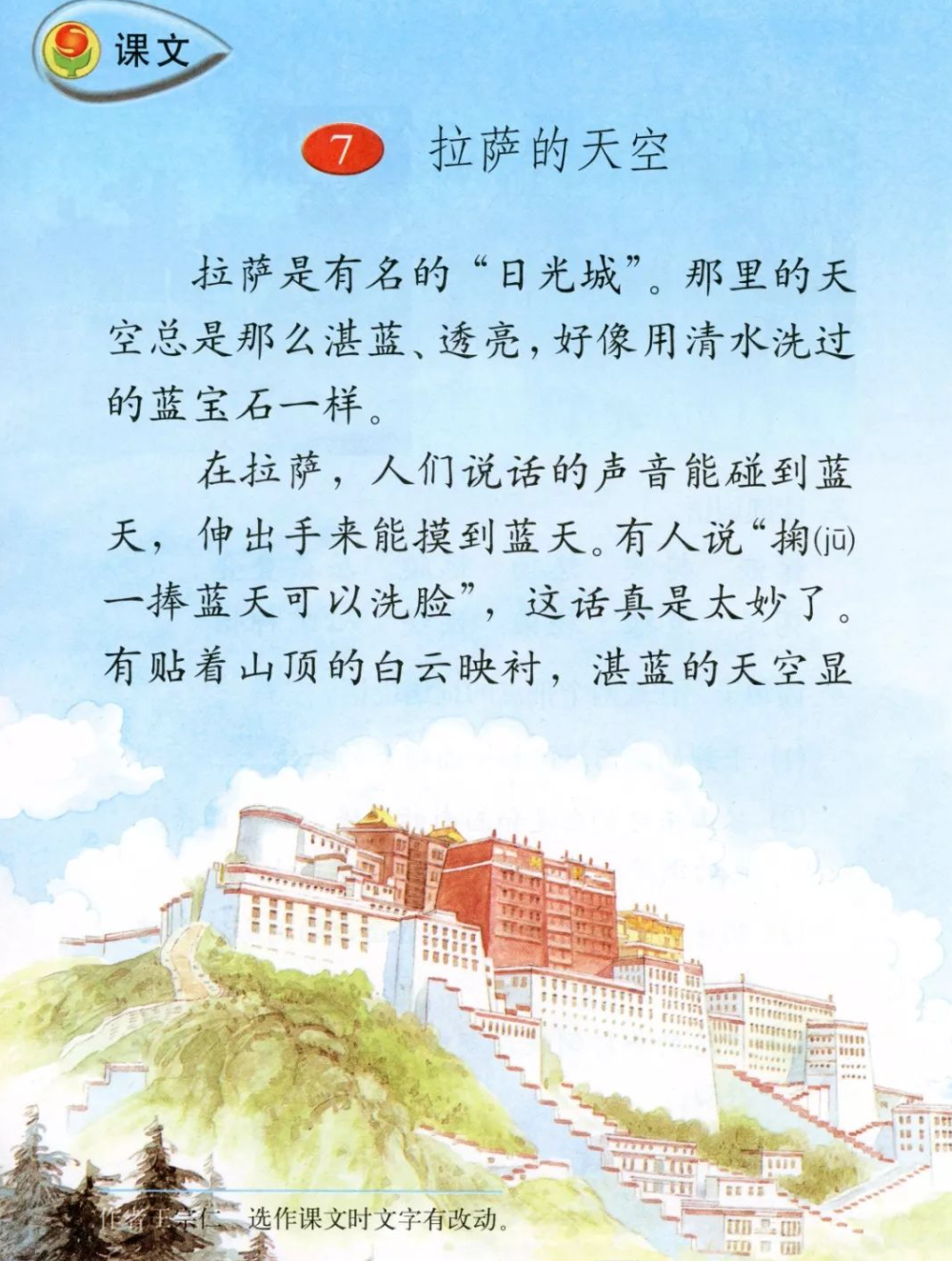 【朝阳小学•校长推荐】跟着课本去旅行,20个值得打卡的宝藏景点 第28张 【朝阳小学•校长推荐】跟着课本去旅行,20个值得打卡的宝藏景点 第28张