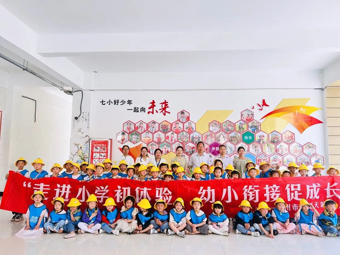 【幼小衔接】——我与小学零距离 第41张 【幼小衔接】——我与小学零距离 第41张