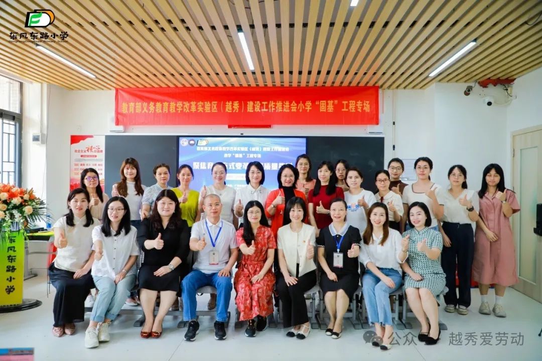 【小学劳动专场报道】教育部义务教育改革实验区(广州越秀)建设工作推进会小学“固基”工程专场 第17张 【小学劳动专场报道】教育部义务教育改革实验区(广州越秀)建设工作推进会小学“固基”工程专场 第17张