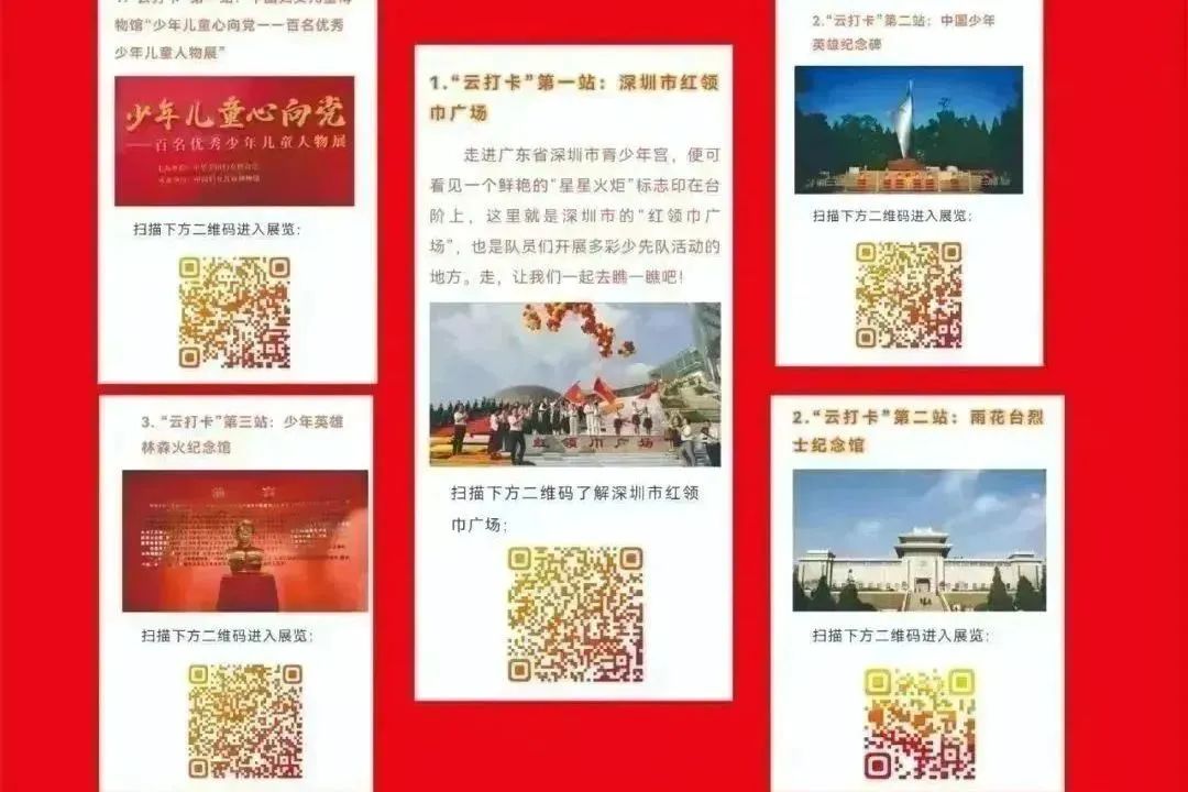 离石区廷亮小学少先队2024年入队系列活动纪实 第38张 离石区廷亮小学少先队2024年入队系列活动纪实 第38张
