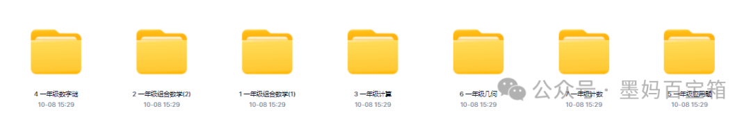 免费| 乐乐课堂小学奥数1-6年级751集全 第3张