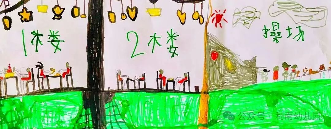 【幼小衔接】小学,我们来啦!——利南幼儿园大班幼小衔接之参观小学活动 第22张