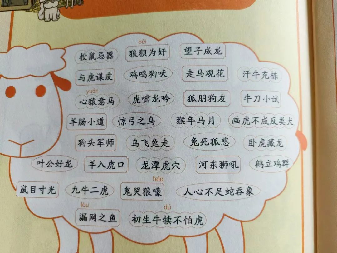 小学语文、初中历史的坑,竟然都被一套漫画给填了 第8张 小学语文、初中历史的坑,竟然都被一套漫画给填了 第8张