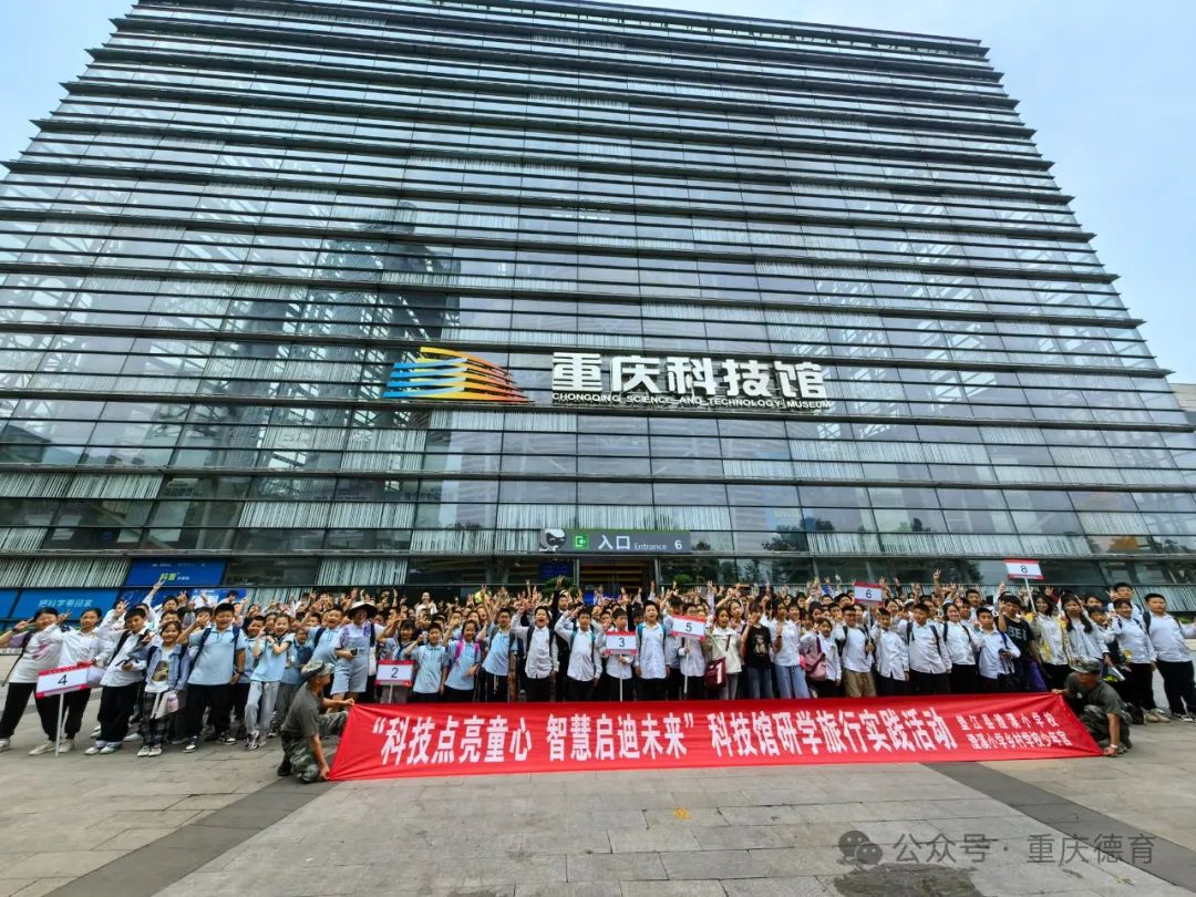“遨游科技世界 点亮科学梦想”—澄溪小学2024春季研学旅行 第3张 “遨游科技世界 点亮科学梦想”—澄溪小学2024春季研学旅行 第3张