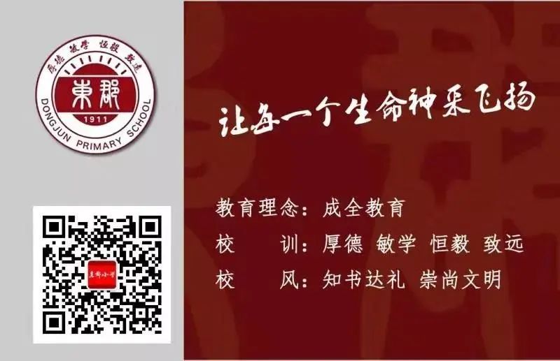 东郡小学迎接芙蓉区人大常委会伍艳飞主任以及 市、区人大代表一行调研视察 第29张 东郡小学迎接芙蓉区人大常委会伍艳飞主任以及 市、区人大代表一行调研视察 第29张