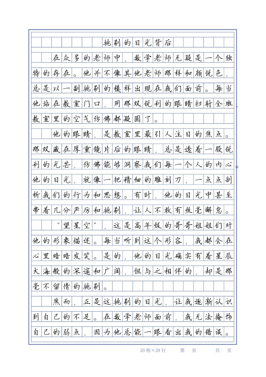 小学卷写作解析直接写“后浪”主题,就搞定了! 第2张 小学卷写作解析直接写“后浪”主题,就搞定了! 第2张