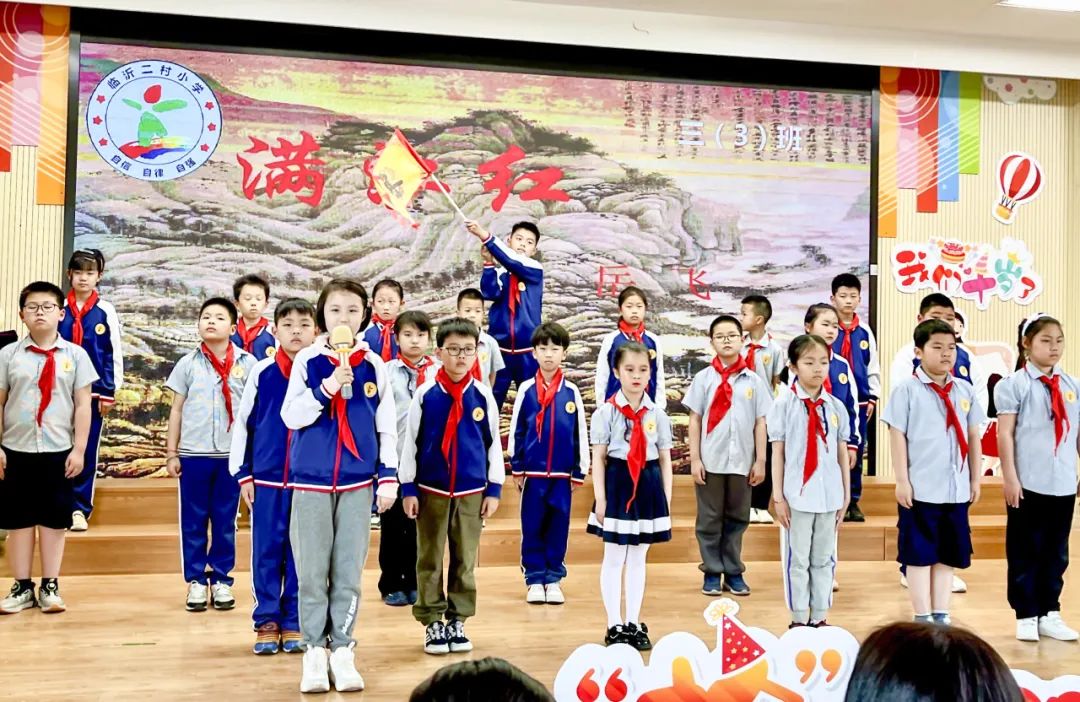 “阳光下成长”——2023学年临沂二村小学学生艺术节活动 第20张